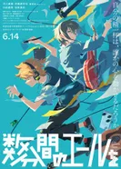 Постер Моменты оваций