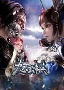 Постер Тайна императора девяти небес 3