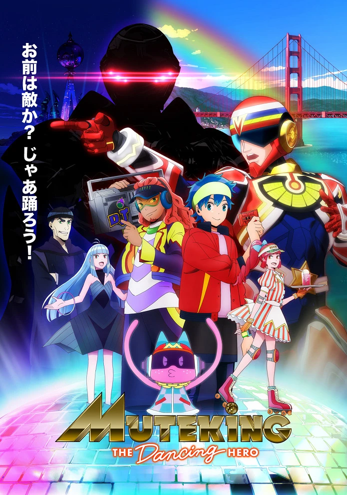 Мутэкинг: Танцующий герой постер