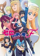 Постер Подручный Луизы-Нулизы: Финал