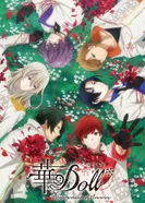 Постер Цветочная кукла: Переосмысление цветения