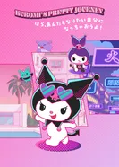 Постер Прекрасное путешествие Куроми