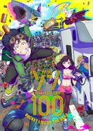 Постер Предсмертный список зомби