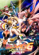 Постер Песня боевых принцесс: Мехасимфония 2