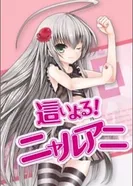 Постер Няруко!