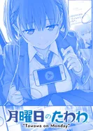 Постер Загруженный понедельник