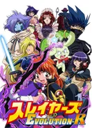 Постер Рубаки: Эволюция-Эр