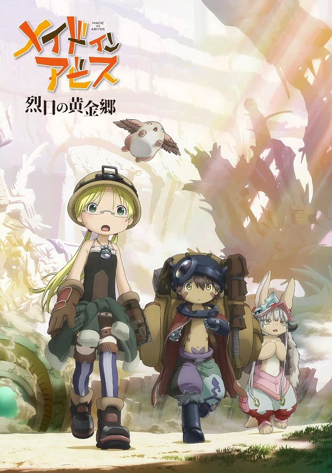 Созданный в Бездне: Солнце, вспыхнувшее в Золотом городе постер