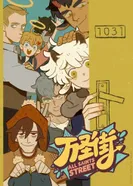 Постер Улица всех святых