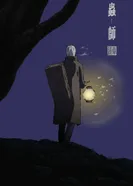 Постер Мастер муси: Следующая глава