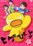 Постер Бородатая цыпа