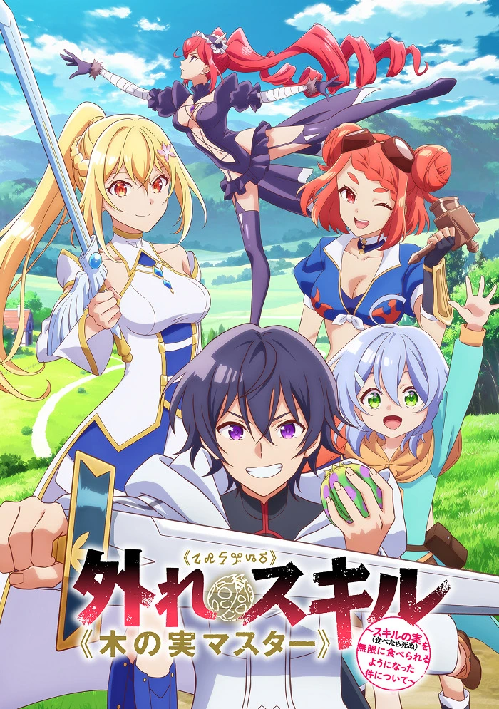 Парадоксальный навык «Мастер фруктов»: Навык, позволяющий есть бесконечное число фруктов (правда, вы умрёте, лишь откусив их) постер