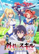 Постер Парадоксальный навык «Мастер фруктов»: Навык, позволяющий есть бесконечное число фруктов (правда, вы умрёте, лишь откусив их)