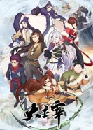 Постер Великий правитель