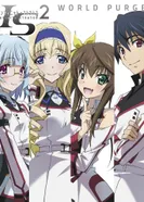 Постер Бесконечные небеса 2: Очищение мира