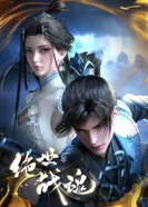 Постер Несравненный боевой дух