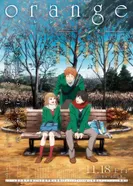 Постер Орендж: Будущее