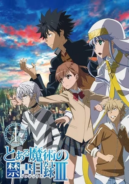 Индекс волшебства III: Спецвыпуски постер