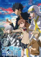 Постер Индекс волшебства III: Спецвыпуски