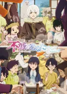 Постер Для тебя, Бессмертный 3