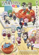 Постер Штурм Лили: Мини-аниме