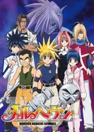 Постер Небеса МАР