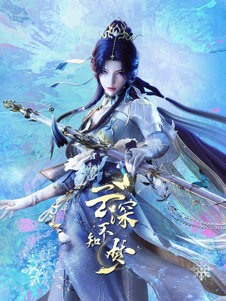 Грёзы в бездне облаков постер