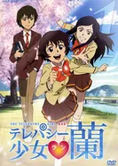 Постер Ран, девочка-телепат