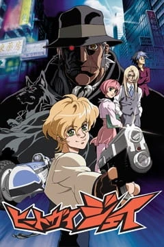 Горячий парень Джей постер