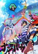 Постер Намбака