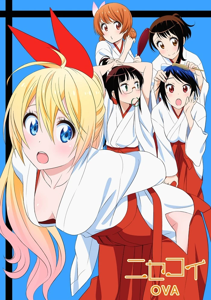 Притворная любовь OVA постер