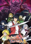 Постер Прощай, жизнь дракона. Здравствуй, жизнь человека