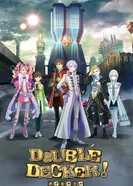 Постер Двойной удар: Даг и Кирилл