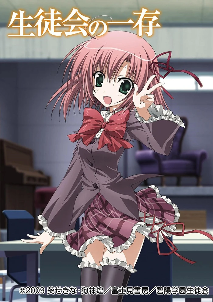 Подвиги школьного совета постер