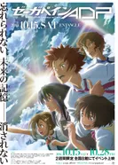 Постер Дзэгапэйн: Адаптация