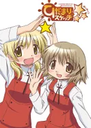 Постер Наброски Хидамари x ☆☆☆