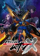 Постер Мегатон 2