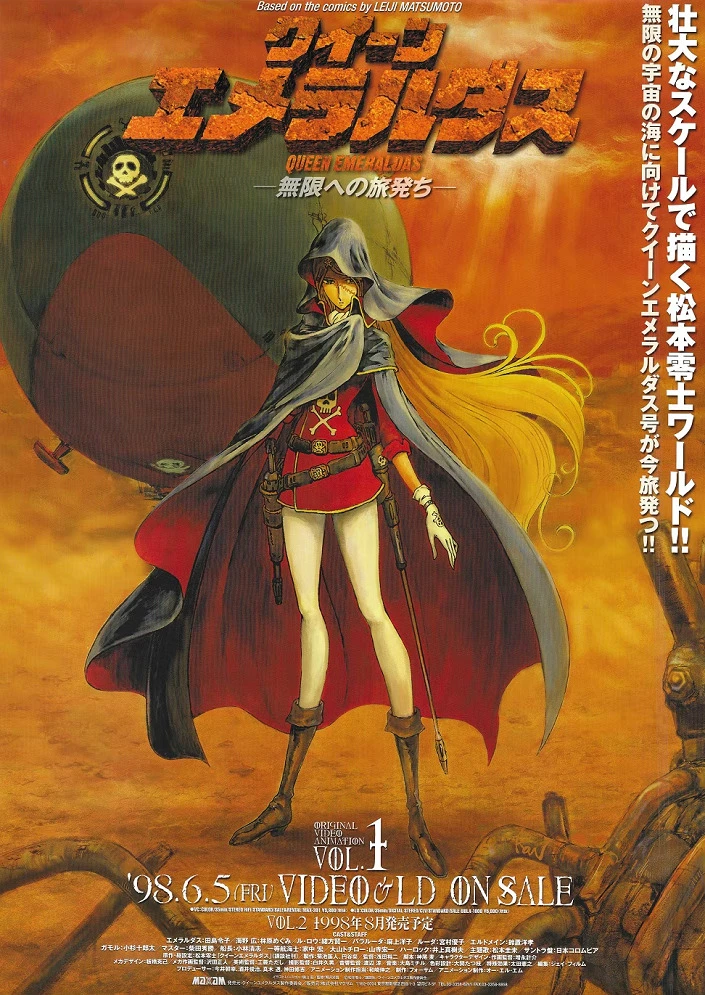 Королева Эмеральда постер