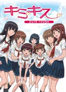 Постер Первый поцелуй