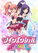 Постер Двойной ангел: Прорыв