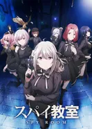 Постер Шпионский класс
