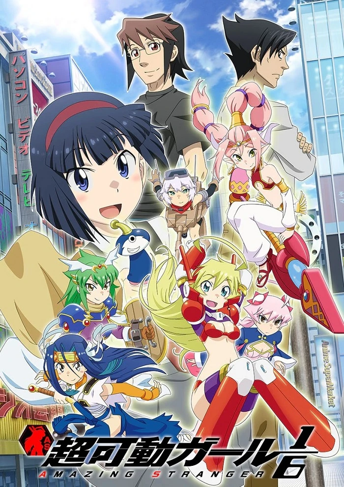 Подвижная девушка в масштабе ⅙ постер