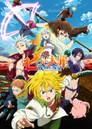 Постер Семь смертных грехов: Возрождение заповедей