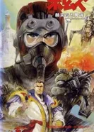 Постер Бронированные воины Вотомы: Сияющая ересь